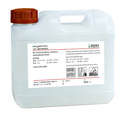 纽克渤尔ANM酸性清洗剂